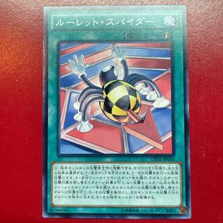 Afb 1 Roulette Spider Normal Rare JP014