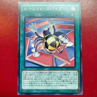 Afb 2 Roulette Spider Normal Rare JP014