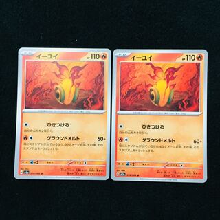 イーユイ U 018/066