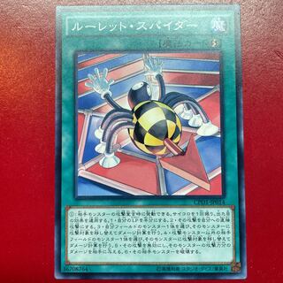 Xk. Roulette Spider Normal Rare JP014
