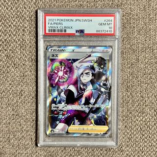 【PSA10】ネズ SR 264/184