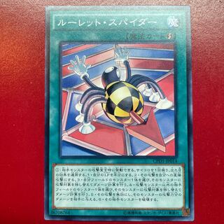 Roulette Spider Normal Rare JP014