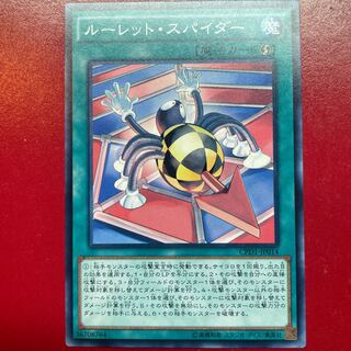 ルーレット・スパイダー ノーマルレア JP014 1枚