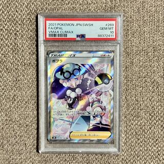 PSA10】ポプラ SR 269/184の通販 RICKEYTHO（1901317681） | magi