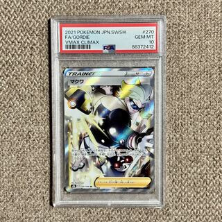 【PSA10】マクワ SR 270/184