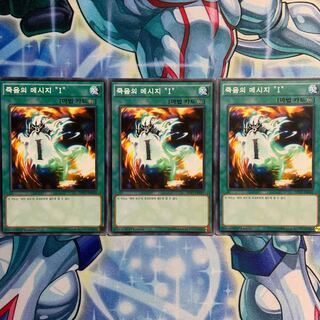 【N】【韓国版】死のメッセージ「I」3枚 DP17-KR041