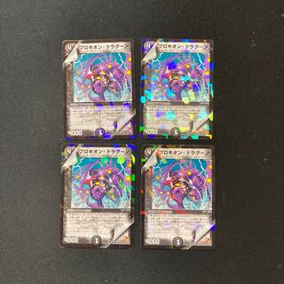 DM プロキオン・ドラグーン(21/40) アンコモン 4枚セット2