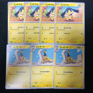 エレザード C 029/066