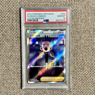 PSA10】ボスの指令[アカギ] SR 250/172の通販 RICKEYTHO
