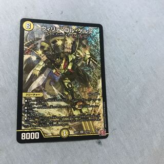 ウィリデ・ゴル・ゲルス SR S2/S10