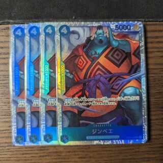 ジンベエ SR OP07-045