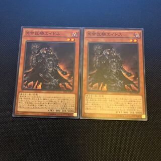 冥帝従騎エイドス SR