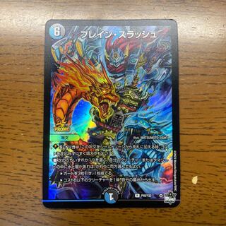 ブレイン・スラッシュ R 24/75