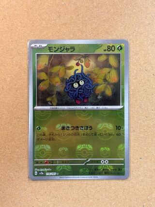 ゴルダック、モンジャラマスターボールミラー PSA10 ゴルダック、モンジャラマスターボールミラー PSA10 ゴルダック