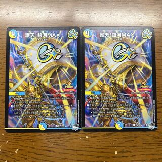 護天!銀河MAX R 24/95