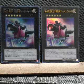 【ぽぽたん】遊戯王  -982  No.25 重装光学撮影機フォーカス・フォース  ウルトラ