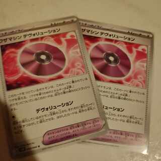 Waza machine Devolution U 063/066