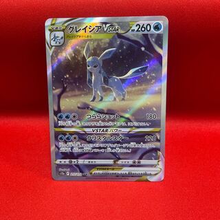 グレイシアVSTAR SAR 217/172