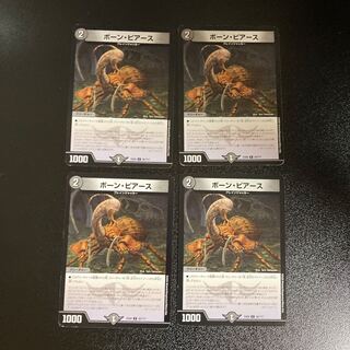 DM Bone Piercer(30/????) Common, set of 4 5