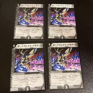 DM Bourne Bulette de Dragoon, Uncommon, Set of 4, 2