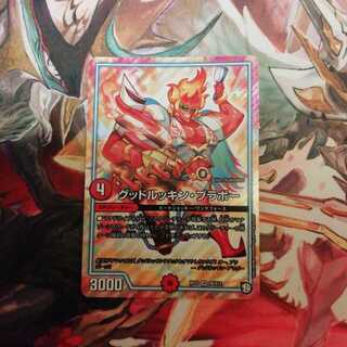 グッドルッキン・ブラボー