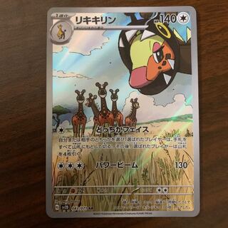 Liquiquirin AR 083/071