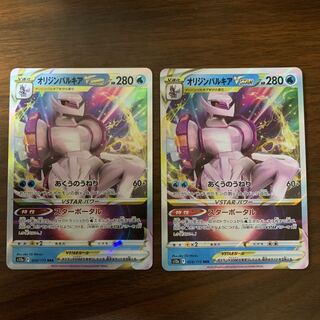 オリジンパルキアVSTAR RRR 028/172