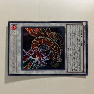 アルティマヤ・ツィオルキン