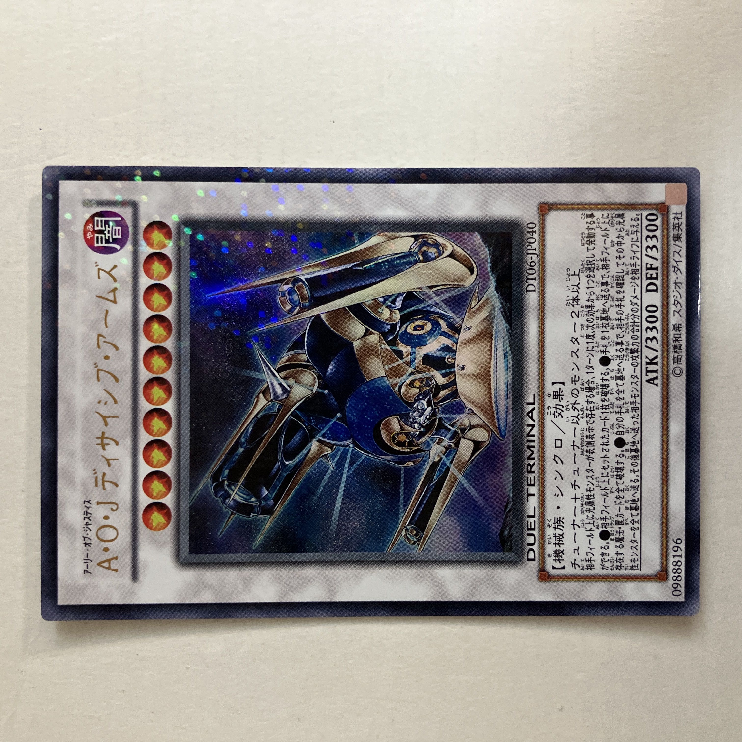 A. O. J. Dissive Arms