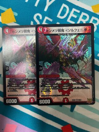 SENMETSU EVIL <SOLPHENI. Oni> VR 5/76