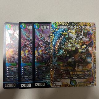 Psychic Heavy Dragon Golf Fantasista SR S7/S8