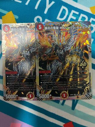 Roaring Fire Dragon Emperor Bolshak Kaiser OR OR1/OR2