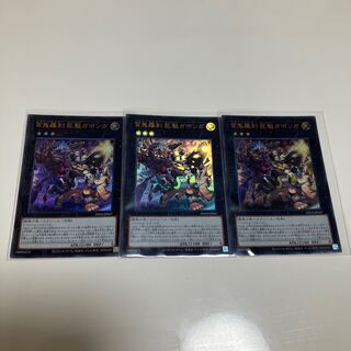 百鬼羅刹-巨魁ガボンガ ウルトラレア PHNI-JP047