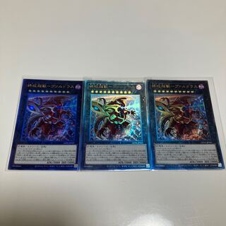 終戒超獸-ヴァルドラス アルティメットレア LEDE-JP045