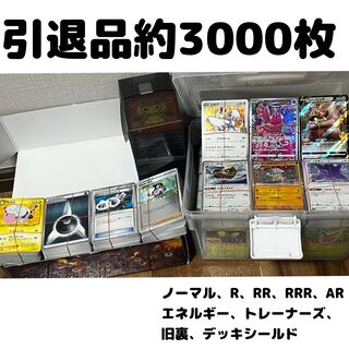 Pogen cards, bulk sale, large quantity, retired