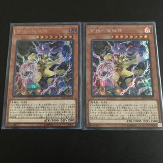 雙極の破械神 SE