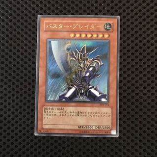 バスターブレイダー（レリーフ）78193831