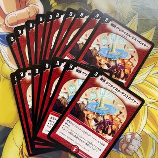 Magic bullet critical destroyer