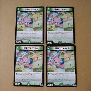 Ball-riding Kozo-kun C 69/74