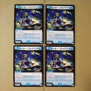 Night Fire Fly C 57/74