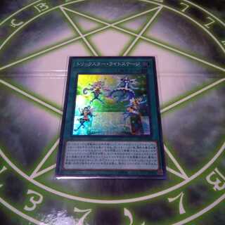 トリックスターライトステージ スーパーレア