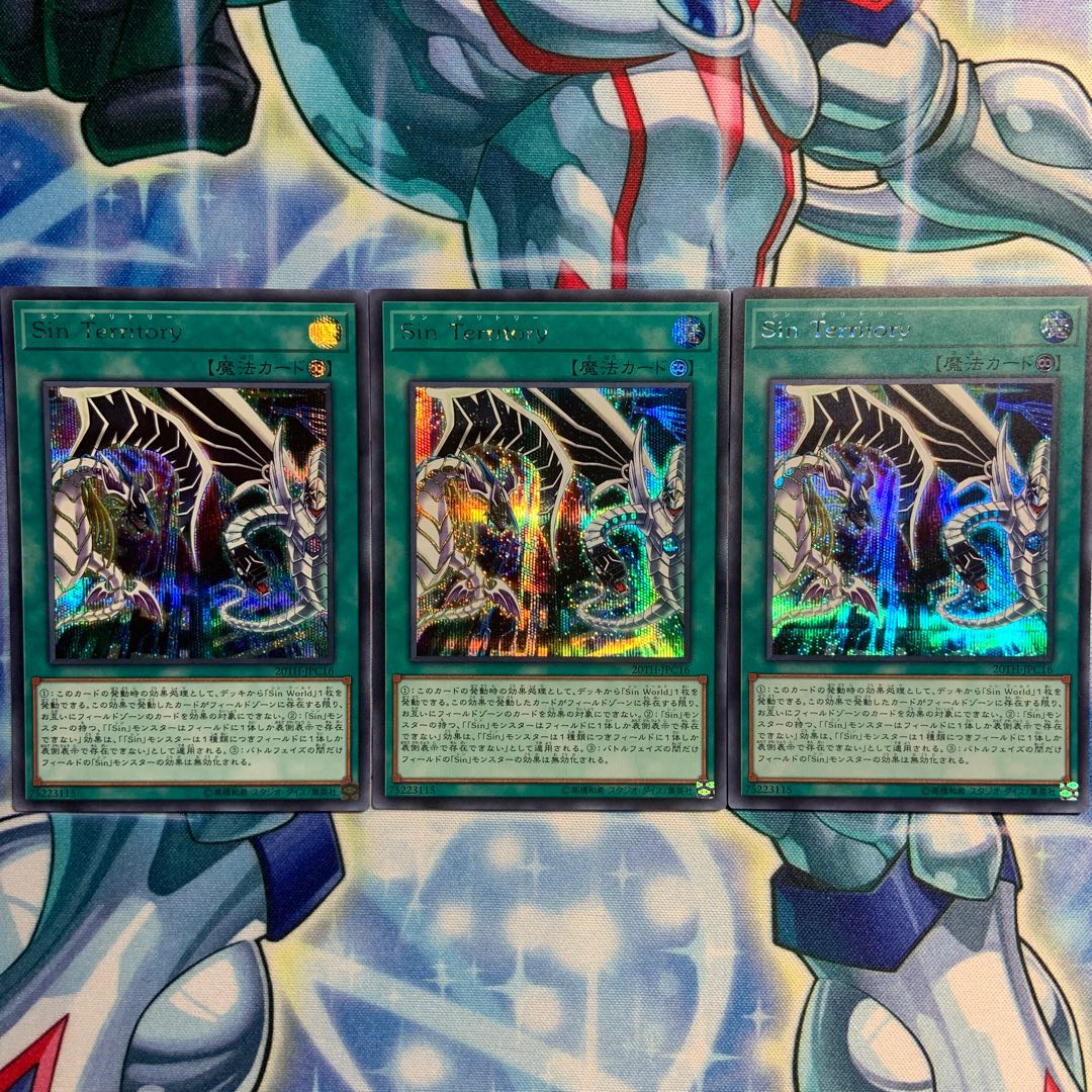 【SE】Sin Territory 3枚 20TH-JPC16
