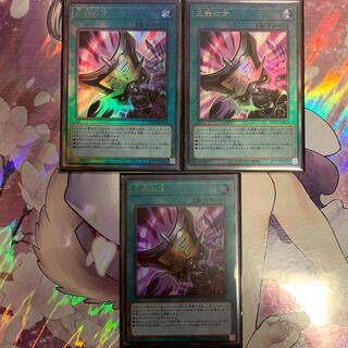 三戦の才　UL 二枚　UR１枚