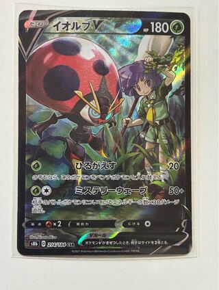 イオルブV CSR 214/184