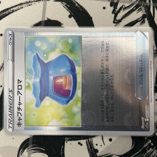 キャプチャーアロマ ミラー