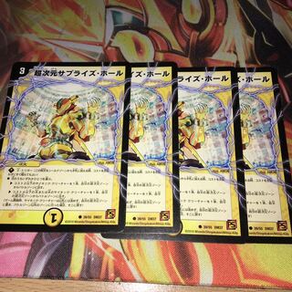 超次元サプライズ・ホール