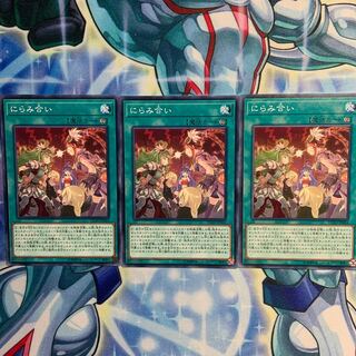 【N】にらみ合い 3枚 FLOD-JP064