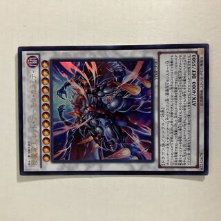 琰魔竜王 レッド・デーモン・カラミティ