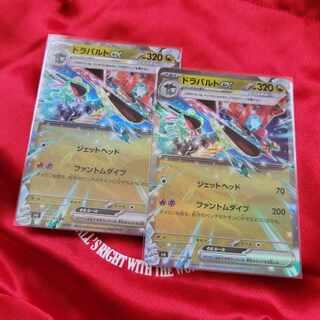 ドラパルトex RR