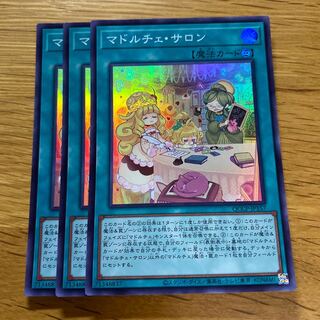 マドルチェ・サロン スーパーレア QCCP-JP157